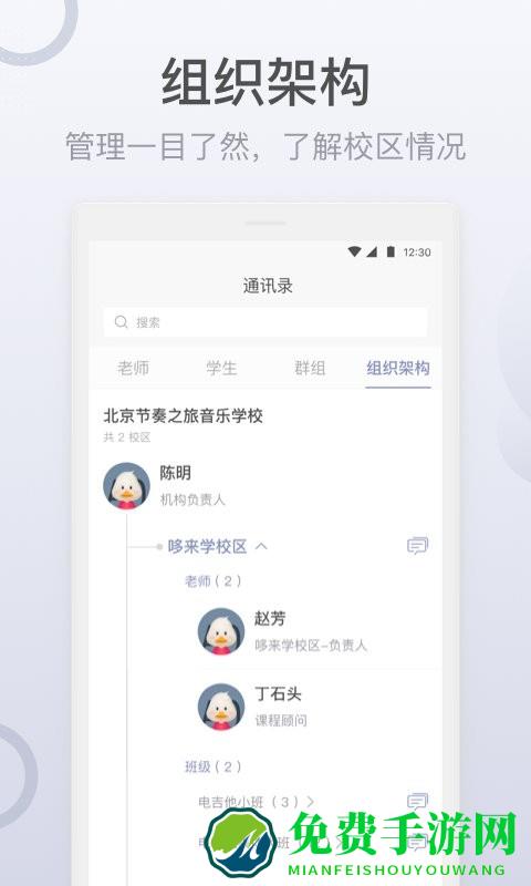 九拍教师app