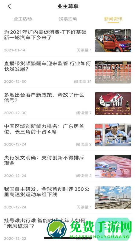 德云祥app