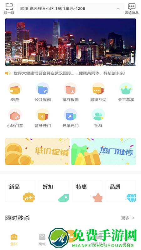 德云祥app