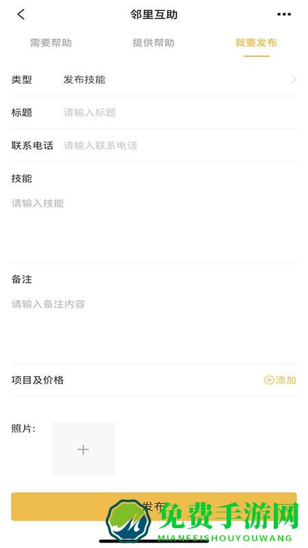 德云祥app