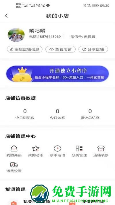 人人销冠最新版下载