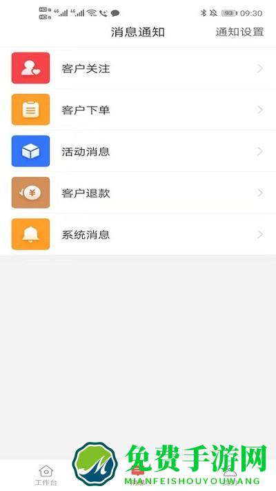 人人销冠app