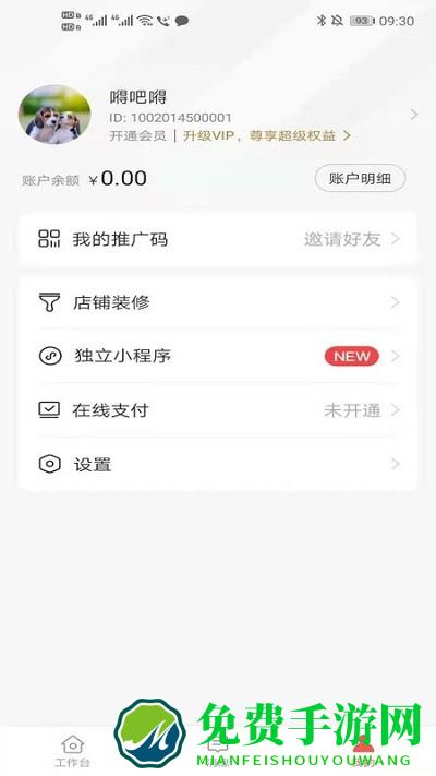 人人销冠app