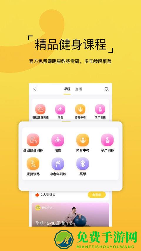 要炼app