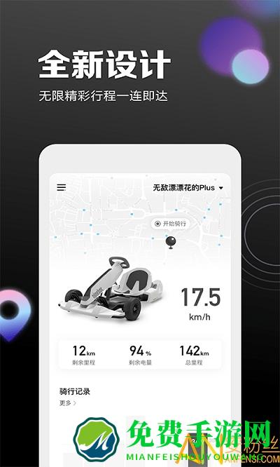 九号出行app