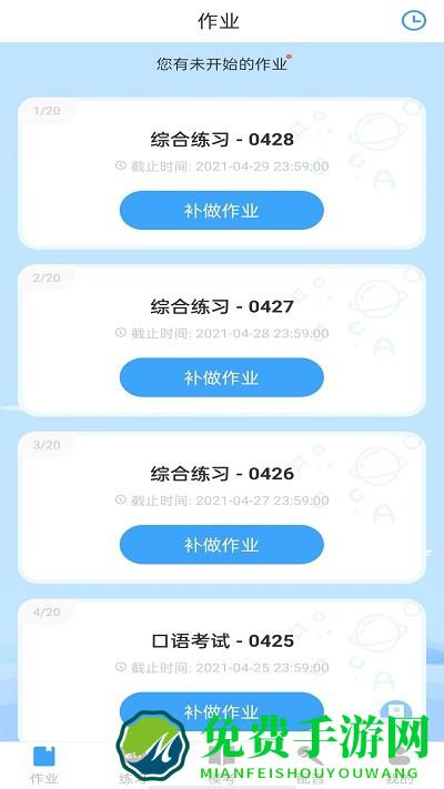youtoo爱听说app下载