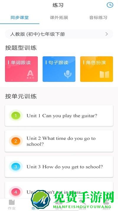 youtoo爱听说app