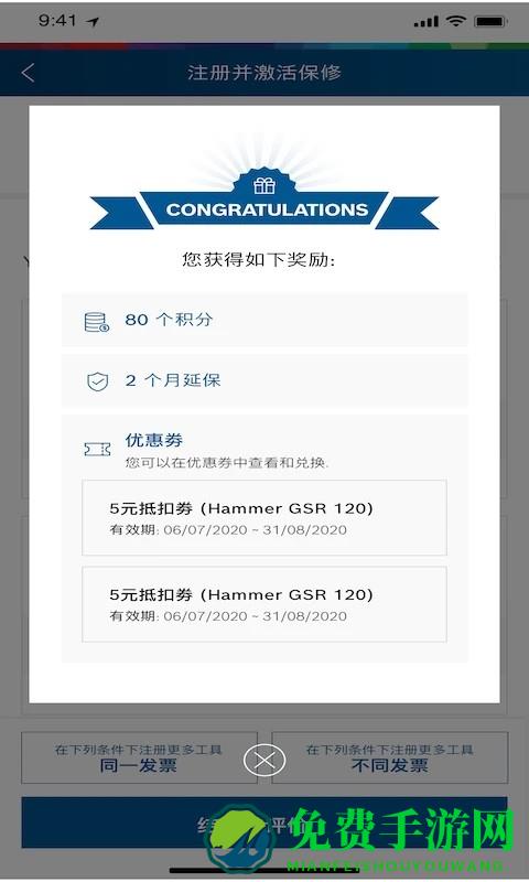 具好用最新版 具好用app