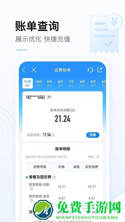 固原移动网上营业厅app