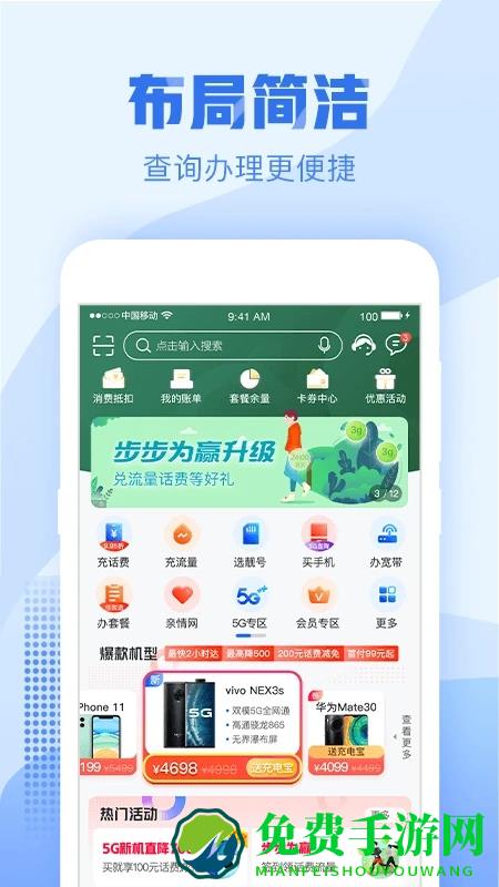 山西移动app最新版本