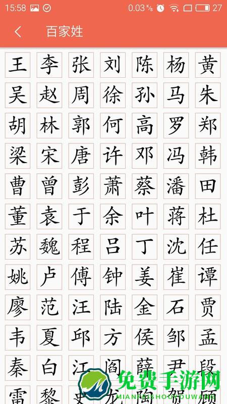字源app