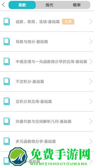 贝特狗考研免费版