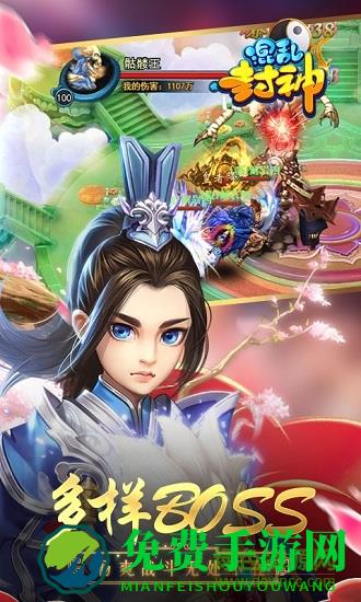 混乱封神游戏