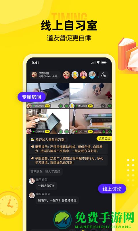 番鱼app