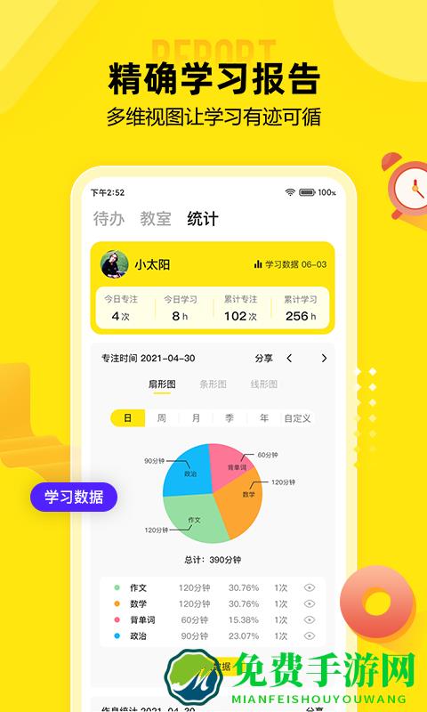 番鱼app
