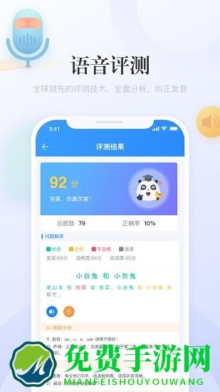 e学中文官方版