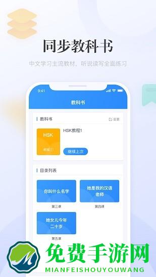 e学中文官方版