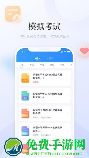 e学中文官方版