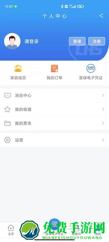 江苏医保云软件下载