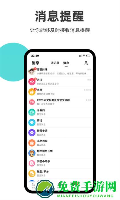保研通