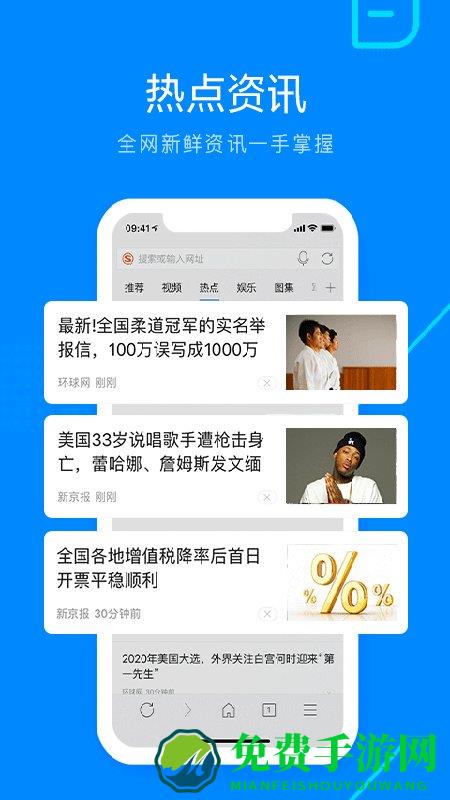 搜狗高速浏览器手机版(搜狗浏览器极速版)