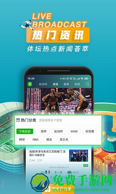 爱奇艺体育直播app