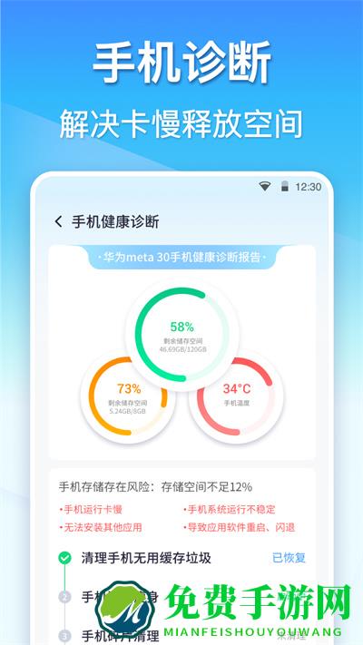 360清理大师尝鲜版app