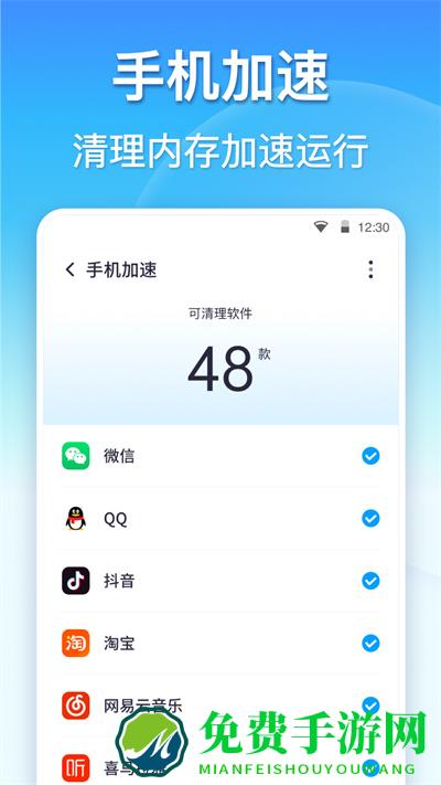 360清理大师尝鲜版app