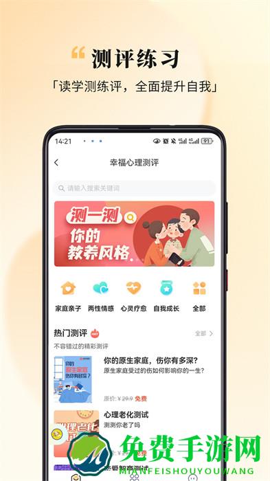 全民幸福社