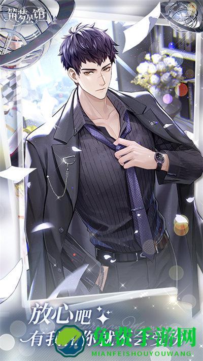 筑梦公馆哔哩哔哩版