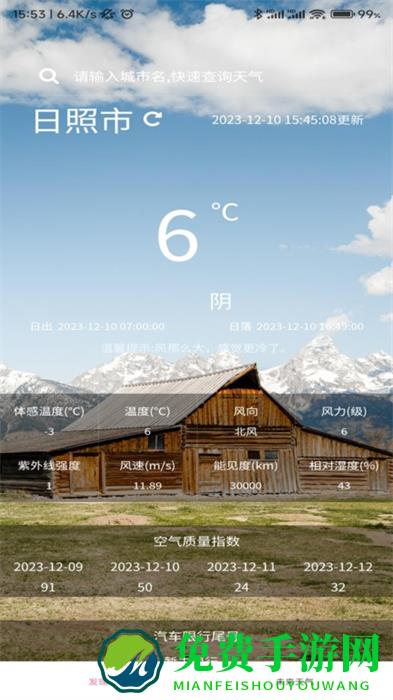 近期天气