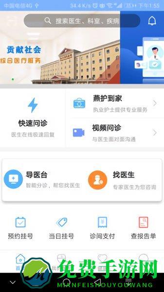 北京燕化医院app