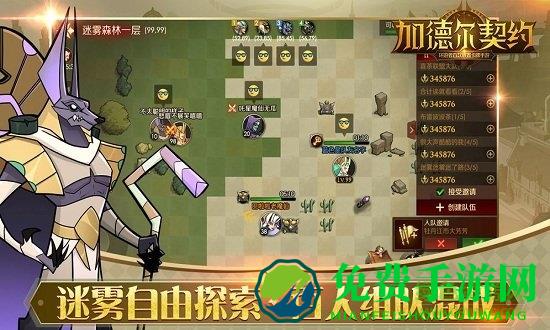 加德尔契约官方版