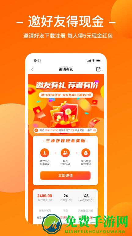 运天下app下载