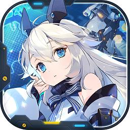 重装战姬哔哩哔哩版