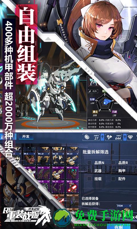重装战姬vivo服
