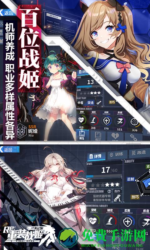 重装战姬vivo服