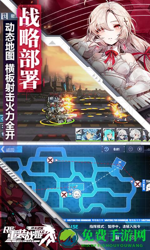 重装战姬vivo服