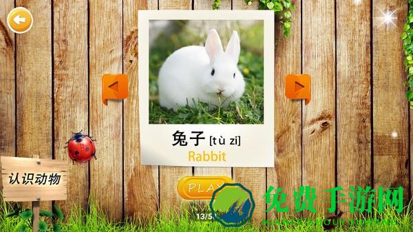 恐龙大全app