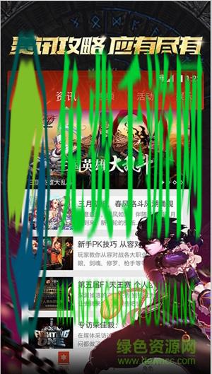 DNF官方助手app