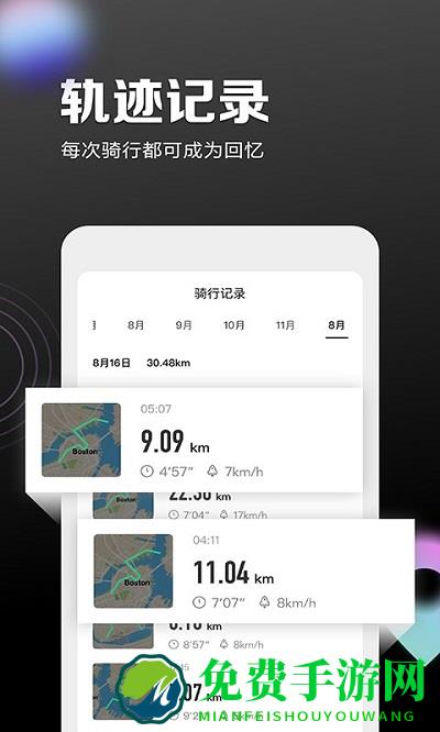 segwayninebot软件下载