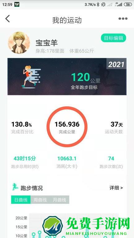位动酷跑官方版
