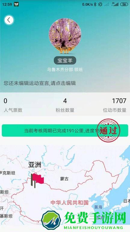 位动酷跑官方版