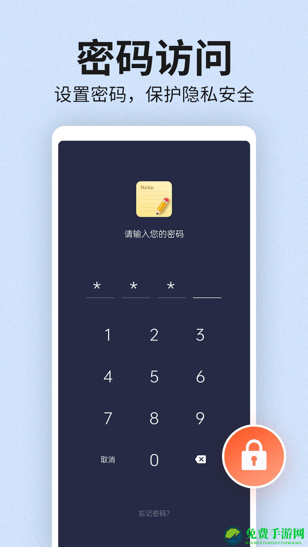 便签笔记备忘录