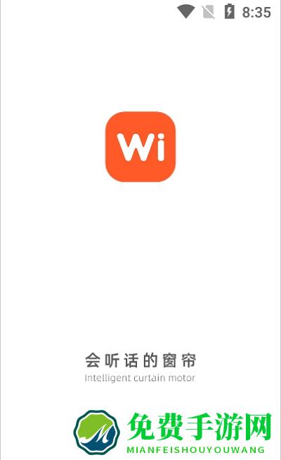 wi智能app