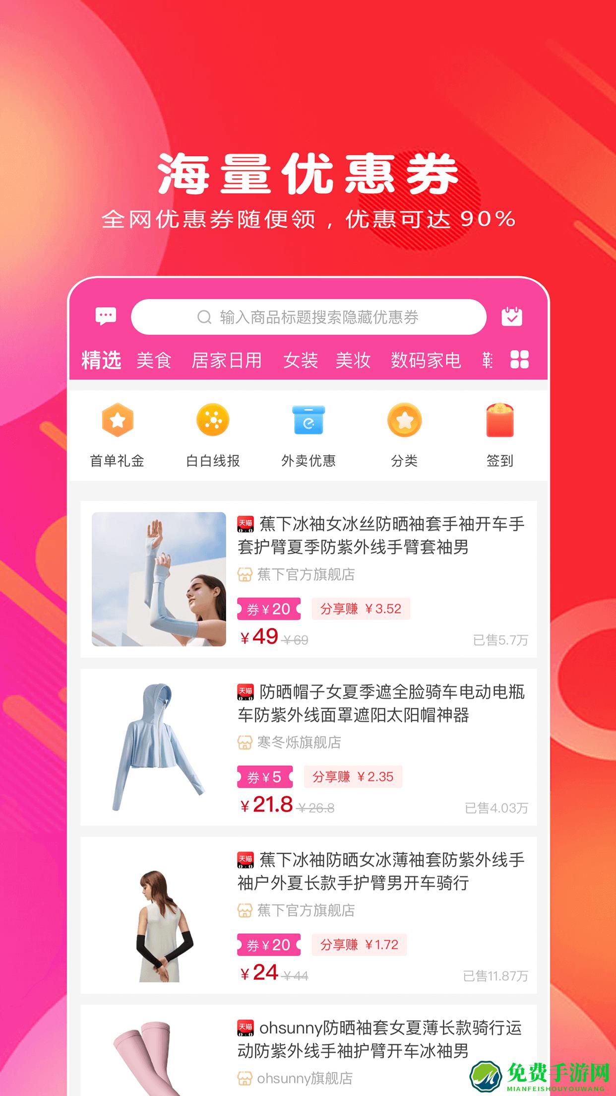 白白优选