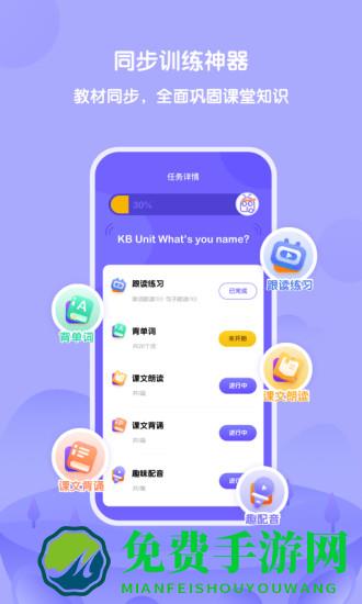 外研U学学生端