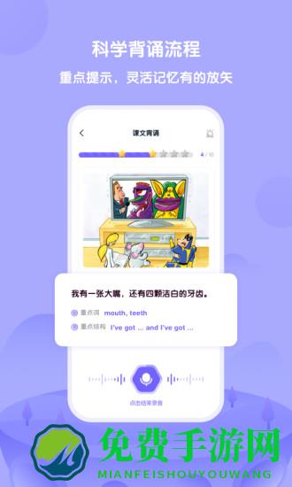 外研U学学生端