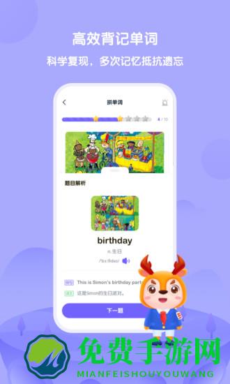 外研U学学生端