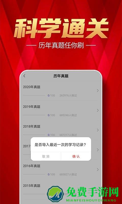 注册消防工程师题库手机版下载